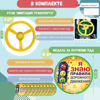 Автогородки и ПДД для детей + Автогородок Минимум