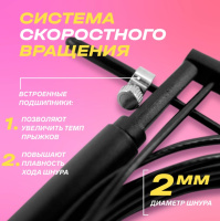 Скакалки + Скакалка скоростная PRCTZ SPEED JUMP ROPE PRO-SPEED, 300 см.