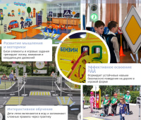 Автогородки и ПДД для детей + Набор детских ролевых жилетов по ПДД (пешеходы и водители)