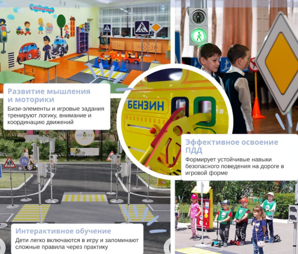 Автогородки и ПДД для детей + Набор детских ролевых жилетов по ПДД (пешеходы и водители)