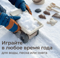 Игры на свежем воздухе + Набор игрушек для песочницы UNIX Kids 14 шт коричневый