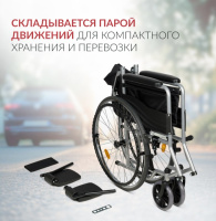 Кресла-коляски + Кресло-коляска для инвалидов Армед KR 007 (Цельнолитые шины)