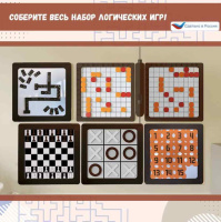 Детское развивающее оборудование для ДОУ и СОШ + Комплект настенных логических игр Умница (4 шт)