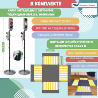 Автогородки и ПДД для детей + Автогородок Юный пешеход