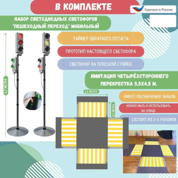 Автогородки и ПДД для детей + Автогородок Юный пешеход