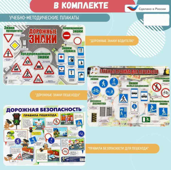 Автогородки и ПДД для детей + Уголок ПДД