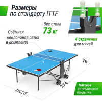 Для помещений + Теннисный стол UNIX Line Compact Outdoor 6mm ACP (Blue) 