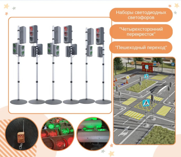 Автогородки и ПДД для детей + Автогородок с велосипедной зоной "Практика"