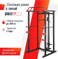 Силовые рамы + Силовая рама UNIX Fit многофункциональная с тягой (300 кг)