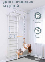 Шведские стенки + ДСКМ "Romana S1" (01.21.7.06.490.05.00-13) Pastel