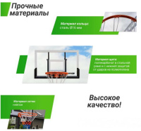 Баскетбольные щиты + Баскетбольный щит UNIX Line B-Backboard 48"x32" R45
