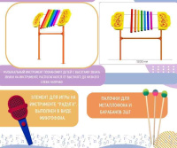 Музыкальные площадки и метеостанции + Музыкальная площадка "Стандарт"