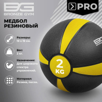 Медицинболы и слэмболы + BRONZE GYM BG-FA-MB2 Медбол резиновый, 2 кг