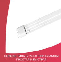 Лампы ультрафиолетовые + Лампа ультрафиолетовая ZW30S19W