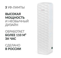 Облучатели рециркуляторы + Рециркулятор бактерицидный Армед Aircube 315-22 ROMB Лампа 3х15 Вт