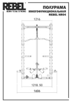 Силовые рамы + Полурама многофункциональная REBEL HR04