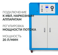 Кислородные концентраторы + Концентратор кислорода Армед JAY-20 (4.0)