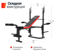 Скамьи + Скамья силовая со стойками UNIX Fit BENCH 120M