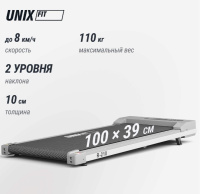 Беговые дорожки + Беговая дорожка UNIX Fit R-210
