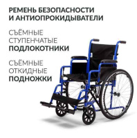 Кресла-коляски + Кресло-коляска Армед H035 (Пневматические, 510 мм)
