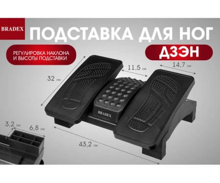 Красота + Подставка для ног Дзэн