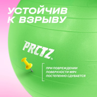 Фитболы, прыгуны + Мяч гимнастический PRCTZ GYM BALL ANTI-BURST, 65 см.