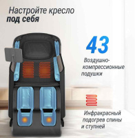 Массажные кресла + Массажное кресло UNIX Afelia Black