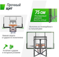 Баскетбольные щиты + Баскетбольный щит регулируемый UNIX Line B-Backboard-PC 50