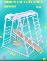 Шведские стенки + ДСК PERFETTO KIDS цвет Bianco PS-232