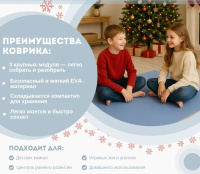 Мягкие модули + Коврик-пазл детский с узкими бортиками, 3 клетки 780 мм, голубой