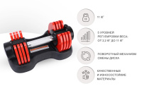 Гантели + Гантель регулируемая UNIX Fit 11 кг красная