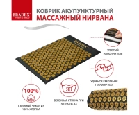 Рефлексотерапия + Коврик акупунктурный Нирвана черный, тонкий, классическая серия