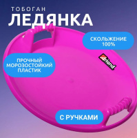 Санки-Ледянки, Тюбинги + ARLAND Pl-C_198 Санки ТОБОГАН