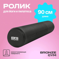Йога и пилатес + Ролик для йоги и пилатеса BRONZE GYM,90см.