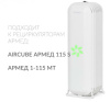 Лампы ультрафиолетовые + Лампа ультрафиолетовая Армед ZW15S19W
