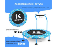 Батуты + Детский батут DFC KENSONE 36" BSD-KT-U bar-Blue с поручнем