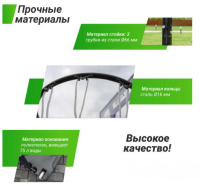 Мобильные баскетбольные стойки + Баскетбольная стойка UNIX Line B-Stand 44"x30" R45 H135-305cm