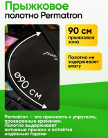 Батуты + Батут с защитной cеткой "PERFETTO SPORT ROCKET 48" диаметр 122 см чёрно-зелёный PS-546-B