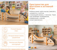 Детское развивающее оборудование для ДОУ и СОШ + Игровой развивающий модуль с бизи элементами "Самолет"