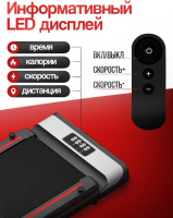 Беговые дорожки + Беговая дорожка складная "Libro" PS-802