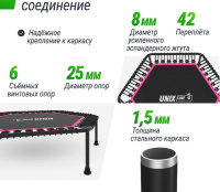 Батуты + Батут спортивный UNIX Line FITNESS Lite Pink (125 см)