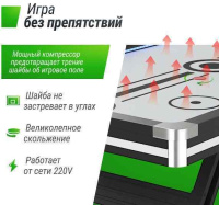 Аэрохоккей + Игровой стол UNIX Line Аэрохоккей (226х125 cм) Black&White