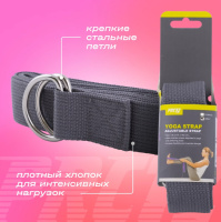 Йога и пилатес + Ремень для йоги с металлическим карабином PRCTZ YOGA STRAP, серый.