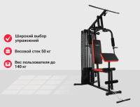 Мультистанции + Силовой комплекс UNIX Fit BLOCK 50
