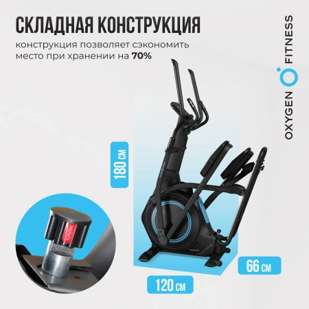 Эллиптические тренажеры + Эллиптический тренажер домашний OXYGEN FITNESS IDAHO