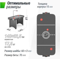 Аэрохоккей + Игровой стол UNIX Line Аэрохоккей (142х64 cм) Black