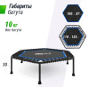 Батуты + Батут спортивный UNIX Line FITNESS Lite Blue (125 см)