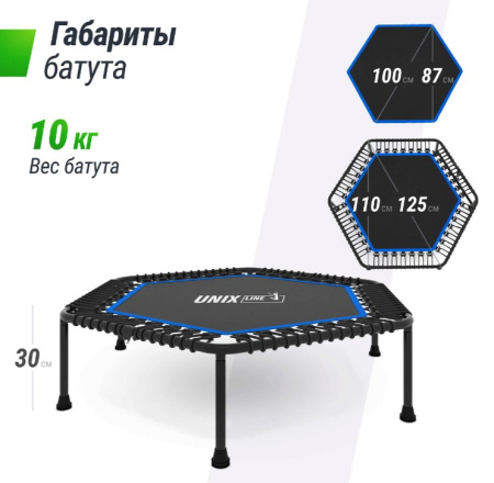 Батуты + Батут спортивный UNIX Line FITNESS Lite Blue (125 см)