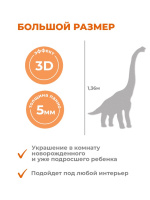Декоративно-развивающие панели + Настенная панель "Динозавры"