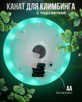 Аксессуары к дск +  Канат "Климбинг Неон" PS-323